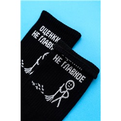 Носки мужские Оценки не главное (набор 2 пары)