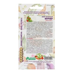 Семена Салат "Бернар", 0,5 гр