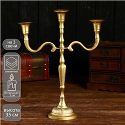 Подсвечник «Асгард», на 3 свечи, 28×10×34 см, алюминий