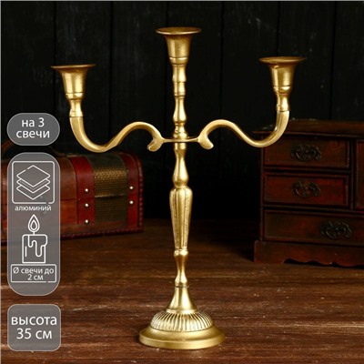 Подсвечник «Асгард», на 3 свечи, 28×10×34 см, алюминий
