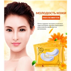 SADOER Гидрогелевые патчи для глаз от морщин, синяков, отеков, темных кругов под глазами HYDRA SLIP