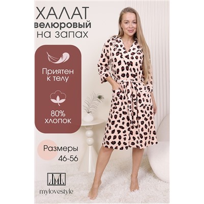 Халат 224 НАТАЛИ, 1071885