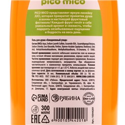 Гель для душа женский, 300 мл, аромат цитруса, PICO MICO