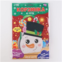 Набор для создания корзинки из фетра на новый год «Снеговичок»