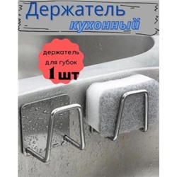 Держатель #22918522