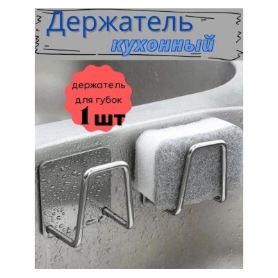 Держатель #22918522