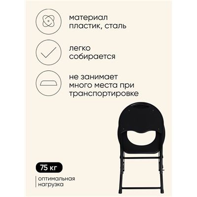 Стул - туалет туристический Maclay складной, со спинкой, 38×32×77 см, до 75 кг
