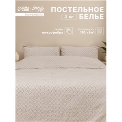 Постельное бельё 2-спальное LoveLife Tufting Квадрат, микрофибра