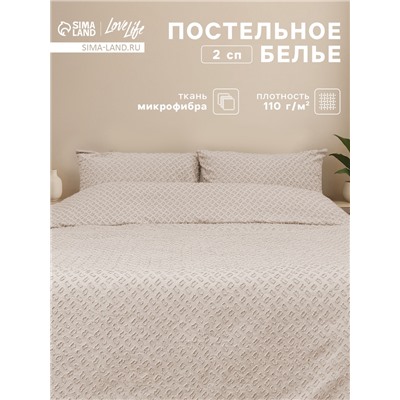 Постельное бельё 2-спальное LoveLife Tufting Квадрат, микрофибра