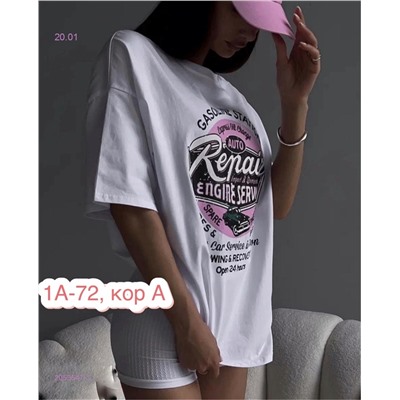 Футболка 2053547-1