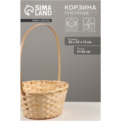Корзина плетёная для хранения, 30×22×13 см, ручка h=36 см, бамбук, натуральный цвет, Greengo