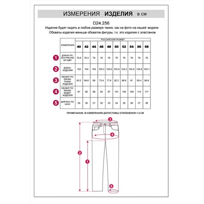 VILATTE Брюки