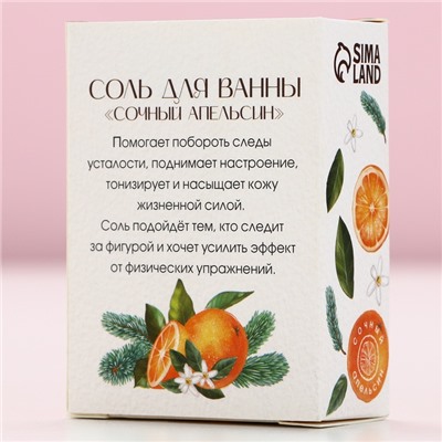 Соль для ванны «Волшебства», 100 г, аромат апельсина, Чистое счастье