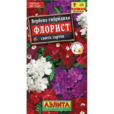 1353A Вербена Флорист, смесь сортов 0,1 г