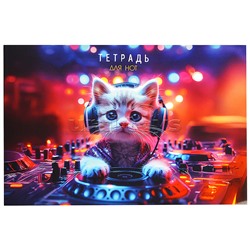 Тетрадь для нот А5, 16 л., горизонталь "Котенок-диджей"