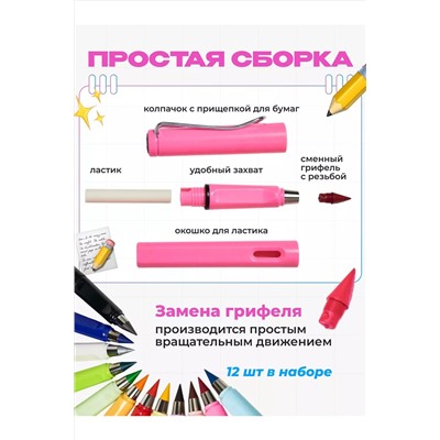 Вечные цветные карандаши 60983 НАТАЛИ, 1128513
