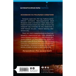 Эксмо Лин Йоварт "Молчаливая слушательница"