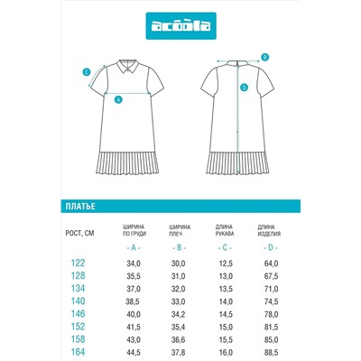 Платье ACOOLA, 1039603