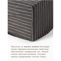 Простыня на резинке 1.5-спальная «Этель» Quiet shade, 160×200+25 см, жатый хлопок