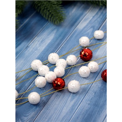 Бусы на ёлку «Шарики», длина 2 м, красный/белый