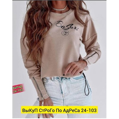 Кофта женская