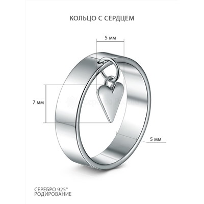 Колье из серебра родированное - Сердце 240-10-197р