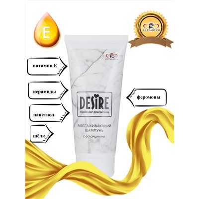 Шампунь женский с феромонами Desire разглаживающий 150 мл