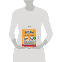Эксмо С. В. Липина, И. В. Полещук "Математика"