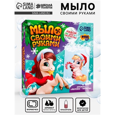 Мыло своими руками «Лошадка в колпачке», набор для творчества