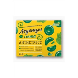Леденцы "Антистресс" на конопляном масле 32г ЭКОПРОДУКТЫ, 1179445