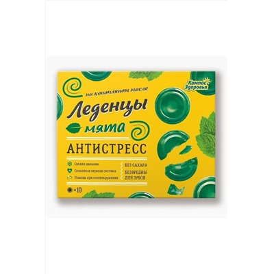 Леденцы "Антистресс" на конопляном масле 32г ЭКОПРОДУКТЫ, 1179445