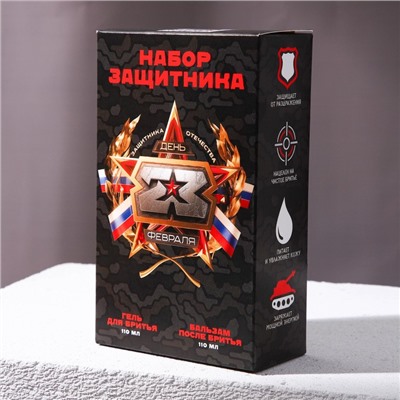 Подарочный набор косметики «23 Февраля», гель для бритья 110 мл и гель после бритья 110 мл, HARD LINE