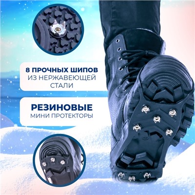 Ледоступы 8 шипов размер 35-40