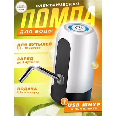 Помпа для воды #23005156