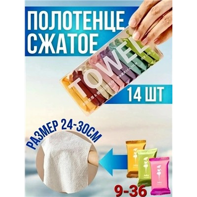 Полотенце #23340607