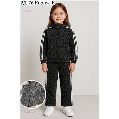 костюм 2059816-1