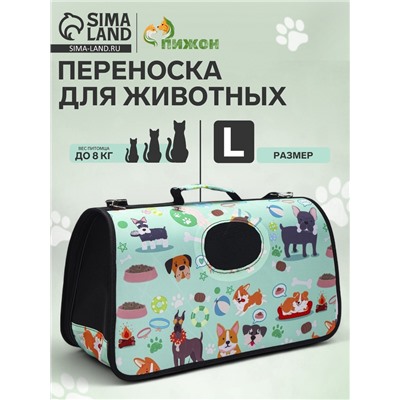 Сумка - переноска для животных «Верный друг», каркасная, размер L, 53×21×29 см