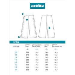 Acoola Брюки 20240160084