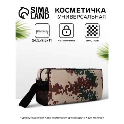 Косметичка на молнии мужская, с ручкой, с принтом «Пиксели», бежевая/зелёная