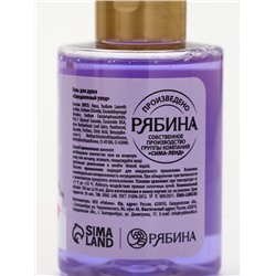 Подарочный набор косметики в мешке: крем для рук, пилочка, гель для душа, аромат фруктовый лимонад, URAL LAB