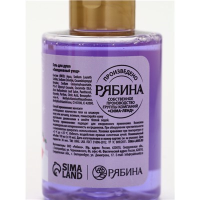 Подарочный набор косметики в мешке: крем для рук, пилочка, гель для душа, аромат фруктовый лимонад, URAL LAB