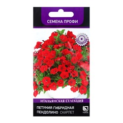 Семена цветов Петуния гибридная "Пендолино Скарлет" (Семена Профи), 5шт