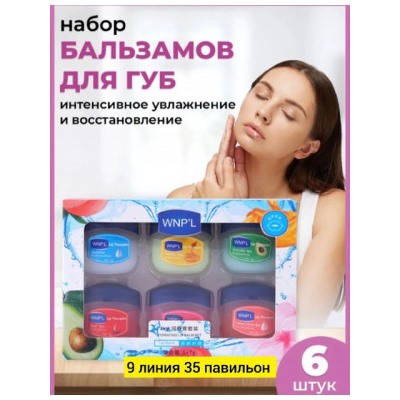 Бальзам #22773692