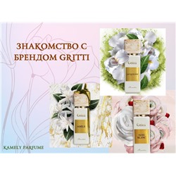 Набор отливантов "Знакомство с брендом Gritti"