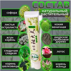 Зудафу Zudafu Семейный доктор Мазь Крем от псориаза, экземы и дерматита, 15 гр