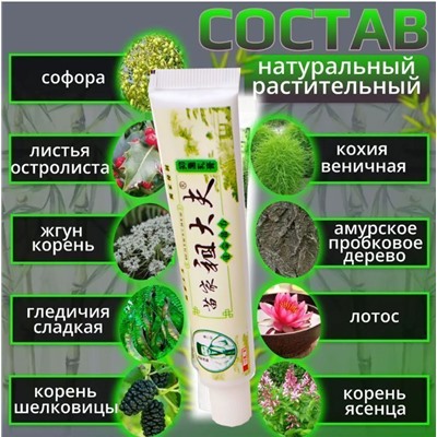 Зудафу Zudafu Семейный доктор Мазь Крем от псориаза, экземы и дерматита, 15 гр