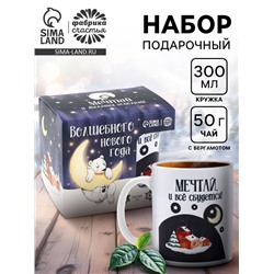 Подарочный набор новогодний «Волшебного Нового года»: чай чёрный с бергамотом 50 г, кружка 300 мл.