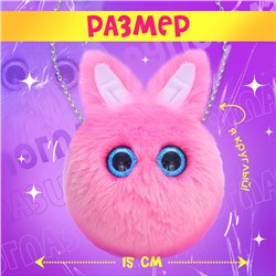 Мягкая игрушка-сумка «Лупоглазики. Зайка», 15 см