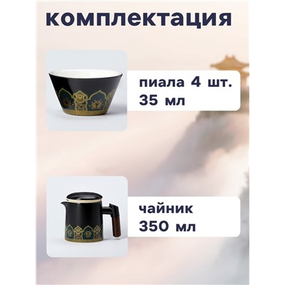 Набор для чайной церемонии ДЖЕКИЧАЙ «Цуруга», 6 предметов, на 4 персоны, чашка 35 мл, чайник 350 мл, керамика, чёрный