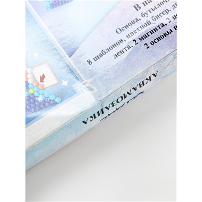 УЦЕНКА Аквамозаика Frozen «Холодное сердце», 8 фигурок